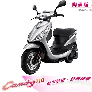 KYMCO光陽機車 Candy 110 碟煞(亮銀) MMC新版 2013年全新領牌車