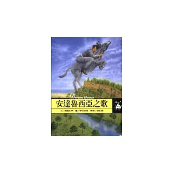 安達魯西亞之歌