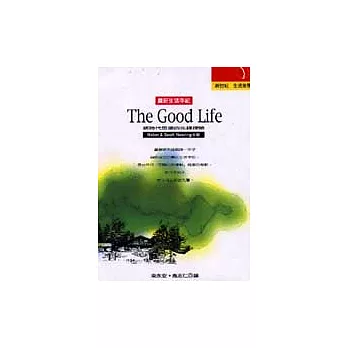 農莊生活手記 The Goods Life 新時代思潮的先鋒探險