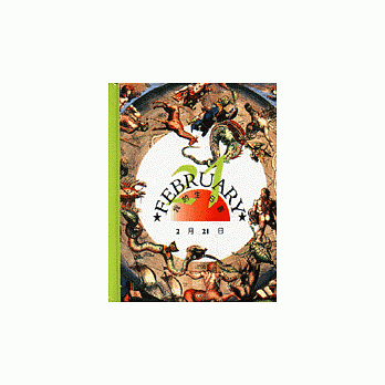 我的生日書2月21日