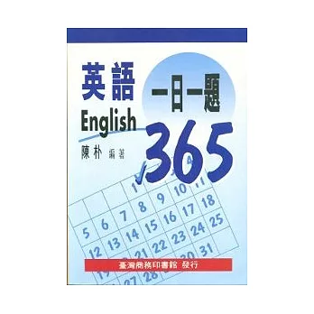 英語一日一題