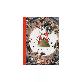 我的生日書6月13日