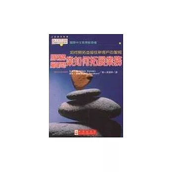服務顧問業如何拓展業務