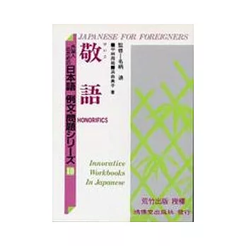 日本語 例文.問題  - 10敬語