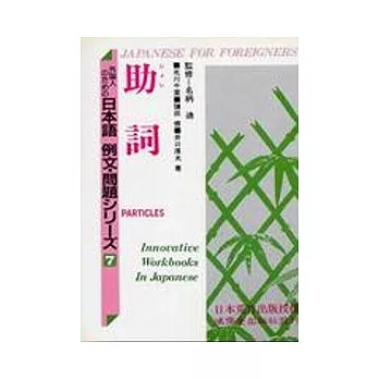 日本語 例文.問題 - 7助詞