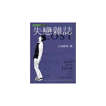 失戀雜誌SPRING 2000