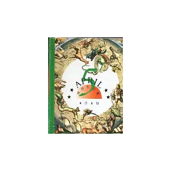 我的生日書4月5日