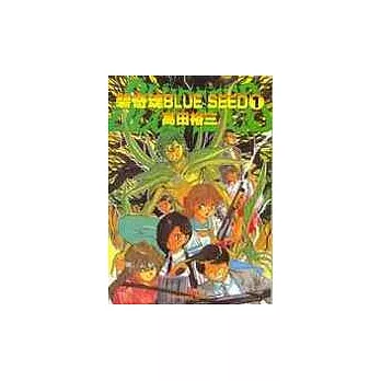 碧奇魂blue seed﹝1﹞