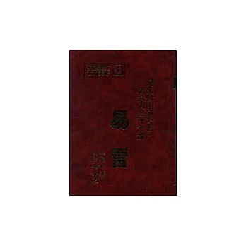 易冒