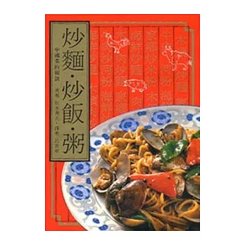 炒麵．炒飯．粥