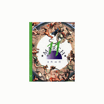 我的生日書3月11日