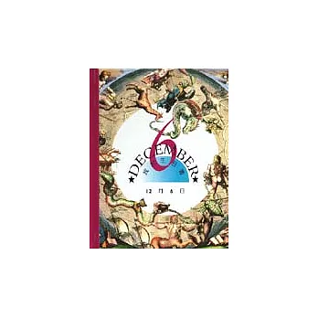 我的生日書12月6日