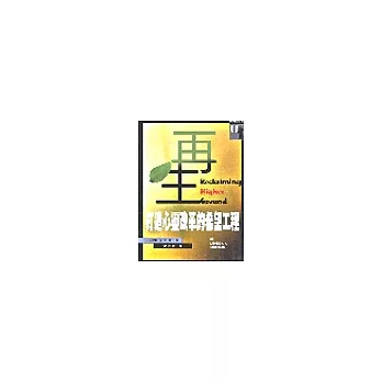 再生：打造心靈改革的希望工程