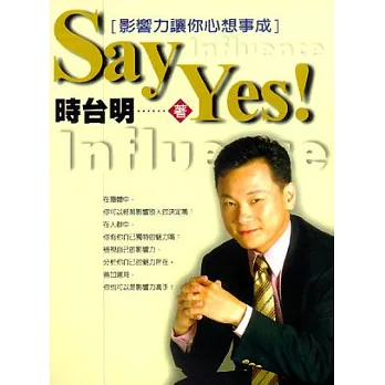 SAY YES！：影響力讓你心想事成