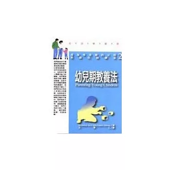 幼兒期教養法