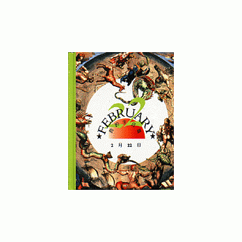 我的生日書2月22日