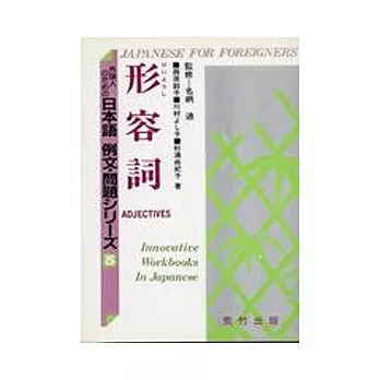 日本語 例文.問題 - 5形容詞