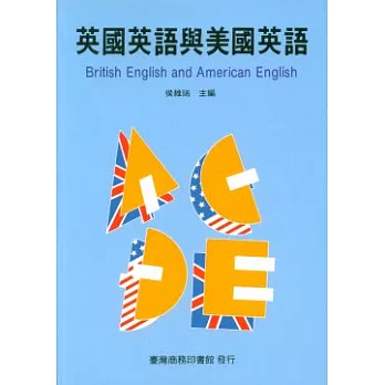 英國英語與美國英語