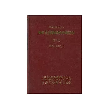 四庫全書藝術類分類索引