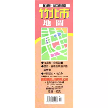 竹北市街道圖(新埔、湖口)(中文半開)