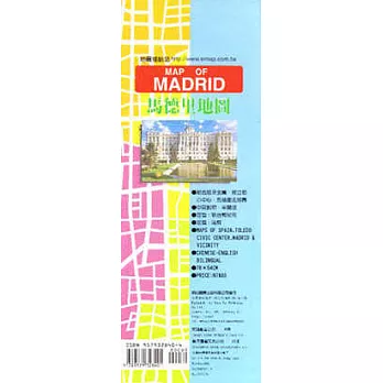 馬德里地圖(中英對照半開)