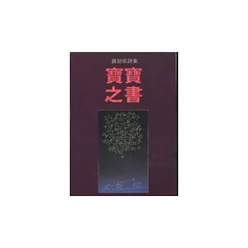 寶寶之書