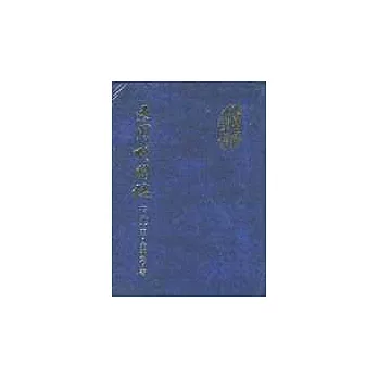 東周列國誌(下)