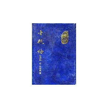 金瓶梅(上)(精)