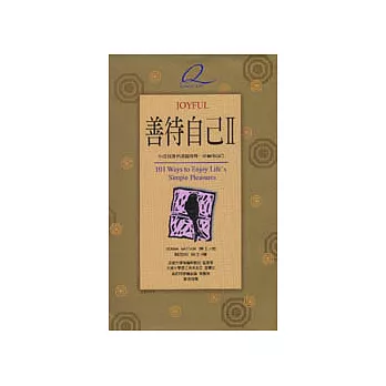 善待自己II.