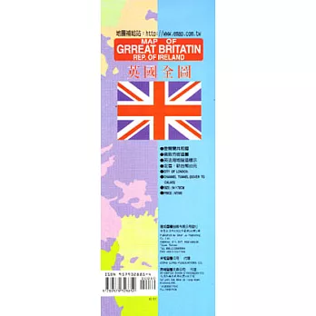 英國全圖(中英文半開)