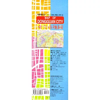 東莞市地圖(中英對照半開)