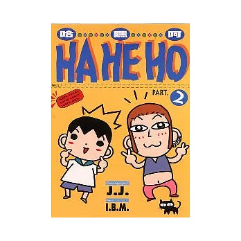 HAHEHO (2)