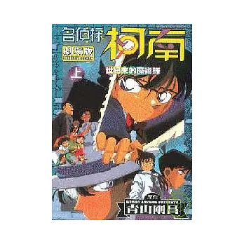 世紀末的魔術師 上