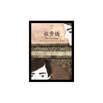 收費橋