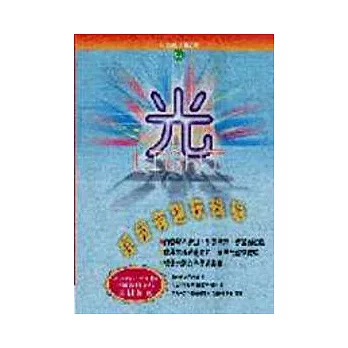 光