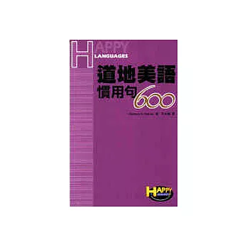 道地美語慣用句600