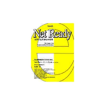 Net Ready : 企業e化的策略與原則