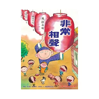 非常相聲(一書+2CD)