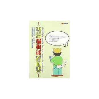 專給貓狗迷看的書