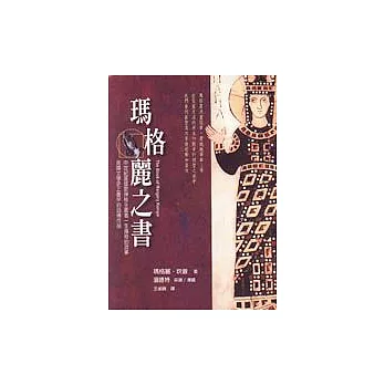 瑪格麗之書