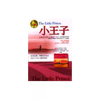 小王子