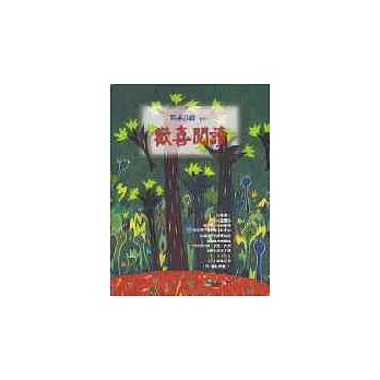 親子共讀專刊1.---歡喜閱讀