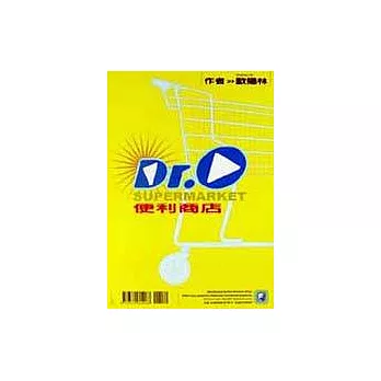 Doctor O 便利商店