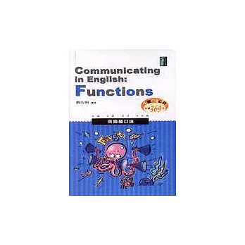 英語隨口說（書+3CD）