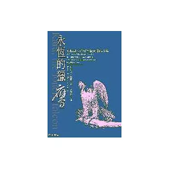 永恆的獵鷹─孤鷹凱拉追尋生命真諦的故事