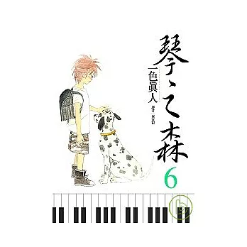 琴之森 6