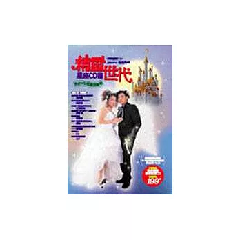 精靈世代星座CD書