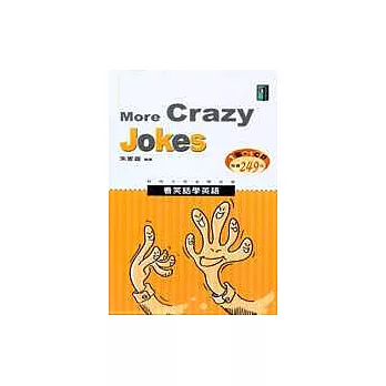 看笑話學英語（書+1CD）