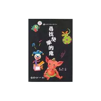 第二屆童話書類全集