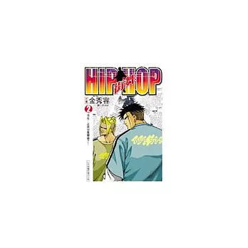 HIP HOP 街舞(2)